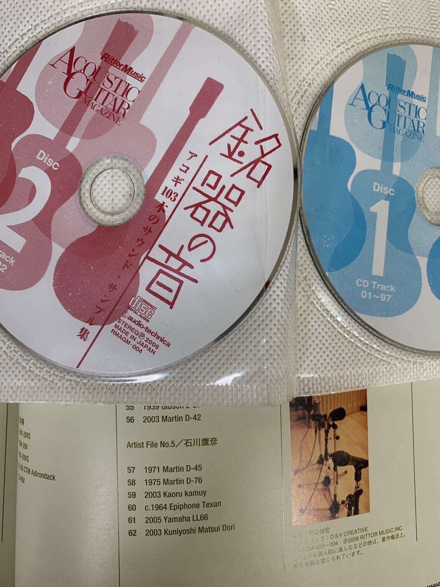 石川鷹彦さん特集 銘器の音 ！: あぜ丸のMusic&Life