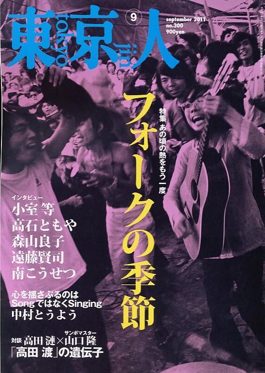 スズキさんの休息と遍歴 矢作俊彦 誠実