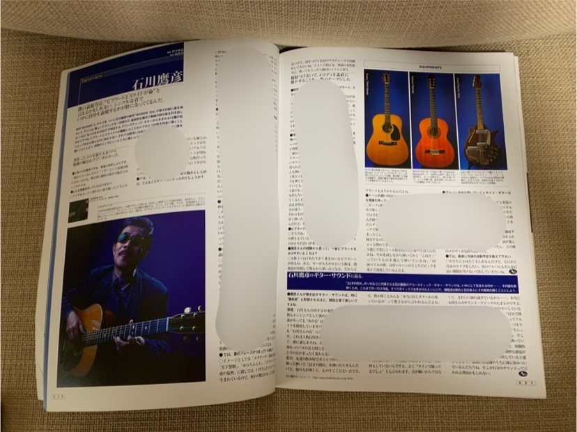 石川鷹彦さん特集 アコースティックギターマガジン 11号2002年2月28日号: あぜ丸のMusicu0026Life